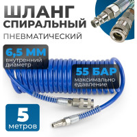 Шланг пневматический спиральный с брс 5 м, 6.5x10 мм Optimus OPT-7655