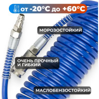 Шланг пневматический спиральный с брс 5 м, 6.5x10 мм Optimus OPT-7655