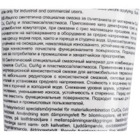 Смазка для электрических контактов OKS VP 980 тюбик, 250 г 313846