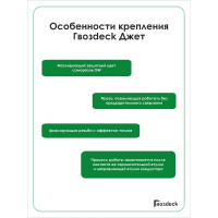 Инструмент Гвозdeck Джет для доски 110-150 мм, упак. 1 шт., бита (Torx15, 85 мм) в комплекте TOOL01WG01