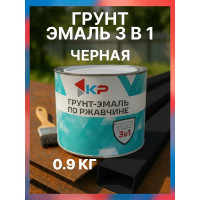Грунт-эмаль 3в1 КР черная 0,9 кг 4610044291621