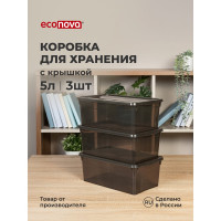 Комплект ящиков Econova колор-стайл 3 шт. по 5 л, коричневый 43427531422