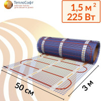 Нагревательный мат ТеплоСофт Профи 1,5м2 225Вт с терморегулятором 15225