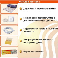 Нагревательный мат ТеплоСофт Профи 3м.кв. 450Вт с терморегулятором 3450