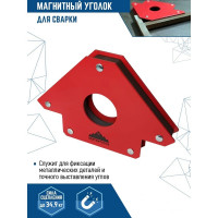 Магнитный уголок для сварки 45/90/135 градусов, 34.9 кг vertextools 45-90-135-34