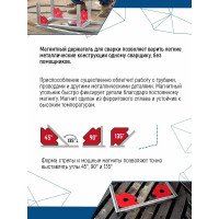 Магнитный уголок для сварки 45/90/135 градусов, 34.9 кг vertextools 45-90-135-34