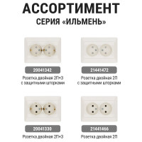 Выключатель слоновая кость 2 клавишный TDM ELECTRIC 10А, серия "Ильмень" SQ1823-0102