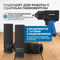 Набор ударных головок тонкостенных 3 шт, 17-21 мм, 1/2"DR Optimus OPT-40303