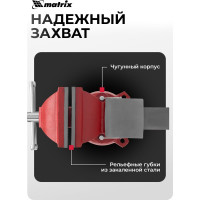 Слесарные тиски MATRIX 150 мм, поворотные, с наковальней 18602