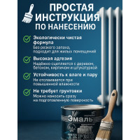 Краска для радиаторов отопления Радугамалер белая, термостойкая, акриловая, полуглянцевая, 0.4 кг 4650001276865