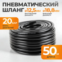 Шланг пневматический армированный 50 м, 12.5x18.8 мм WIEDERKRAFT WDK-97650