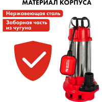 Фекальный насос QUATTRO ELEMENTI Sewage 2500F Ci 909-068
