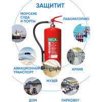 Огнетушитель ИНЕЙ ОХ-6з баллон d180, 10л., ОТВ-6кг. 115-02