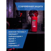 Огнетушитель ИНЕЙ ОХ-6з баллон d180, 10л., ОТВ-6кг. 115-02