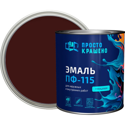 Эмаль Простокрашено! ПФ-115 Простокрашено шоколадная 2.7 кг 50015