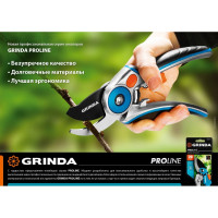 Плоскостной секатор Grinda PRO Line 423429