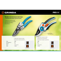 Плоскостной секатор Grinda PRO Line 423429