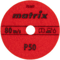 Алмазный гибкий шлифовальный круг (100 мм, P50, мокрое шлифование, 5 шт.) MATRIX 73507
