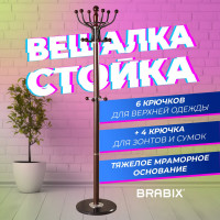 Вешалка стойка BRABIX CR-282 металл/мрамор, 1,8 м, на диске диам. 38 см, 6 крючков+4 доп, коричн 601745