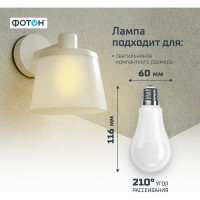 Светодиодная лампа ФОТОН LED A60 12Вт E27 4000K белый свет 22827