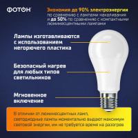 Светодиодная лампа ФОТОН LED A60 12Вт E27 3000K теплый свет 22805