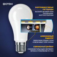 Светодиодная лампа ФОТОН LED A60 12Вт E27 3000K теплый свет 22805