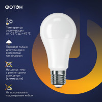 Светодиодная лампа ФОТОН LED A60 12Вт E27 4000K белый свет 22827