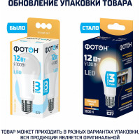 Светодиодная лампа ФОТОН LED A60 12Вт E27 3000K теплый свет 22805