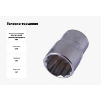 Головка торцевая 12РТ (32 мм; 1/2DR) АвтоDело 39799 15389
