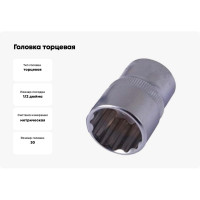 Головка торцевая 12РТ (30 мм; 1/2DR) АвтоDело 39798 15388