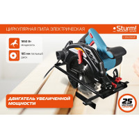 Циркулярная пила Sturm CS50185P