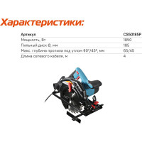 Циркулярная пила Sturm CS50185P