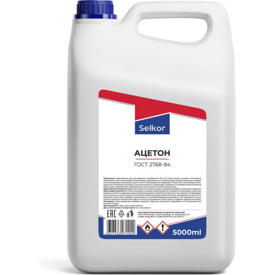 Ацетон Selkor 5 л 42614