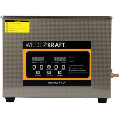 Ультразвуковая мойка с подогревом WIEDERKRAFT 15 литров WDK-3115