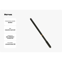 Метчик Guhring М5х0.8, HSS-E, тип N, парооксид., скв. отв., Powertap 5716 5,000