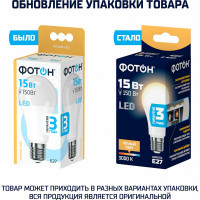Светодиодная лампа ФОТОН LED A60 15Вт E27 3000K теплый свет 22628
