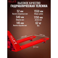 Гидравлическая низкопрофильная тележка PROLIFT AC Low 52, грузоподъемность 2000 кг