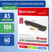 Пленки-заготовки для ламинирования BRAUBERG комплект 100 шт., 531782