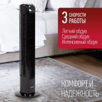 Напольный вентилятор Energy колонна черный Tower EN-1618 006643