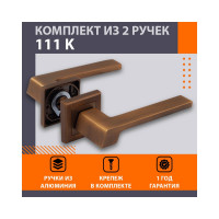 Дверная ручка НОРА-М 111К AL мат.кофе 16259
