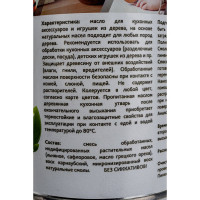 Масло для кухонных аксессуаров и игрушек из дерева MAZ-SLO цвет Шоколад 1 л 8070692
