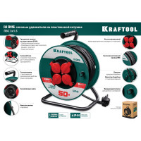 Удлинитель на катушке KRAFTOOL P-315, 50м, 3500Вт, 4 гнезда, IP44, ПВС 3х1.5мм2, 55084-50