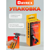Газовая горелка DAYREX -47 629943