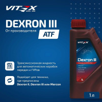 Масло VITEX Dexron 3 Specifications: General Motors Dexron III 1л V312301