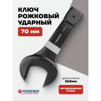 Рожковый ключ Forsage ударный односторонний 70мм L-365мм F-79170(2762)