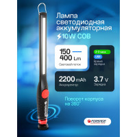 Светодиодная аккумуляторная лампа Forsage на магнитном шарнире с регулятором яркости F-01401(25635)