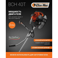 Бензокоса Oleo-Mac BCH 40 T 6145-9020E1A