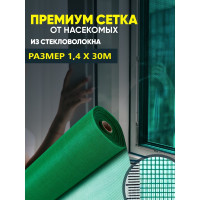 Сетка от насекомых "Премиум" из стекловолокна ComeForte 1,4мх30м/16х14 цвет зеленый 100гр/м2 CC002453