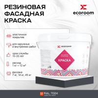 Фасадная резиновая краска ECOROOM RAL 7024 графитовый серый, 1.3 кг Е-Кр -3583/7024