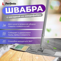Швабра для пола с насадкой из микрофибры PERFECTO LINEA Solid серая 43-492024